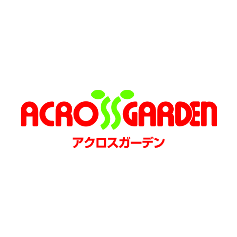アクロスガーデン